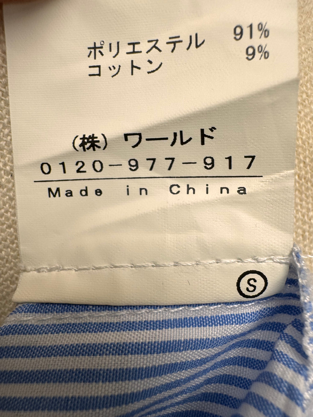 Blue Stripe Blouse - OZOC - EU38